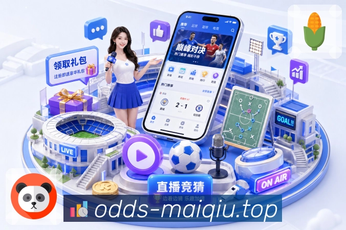比分预测